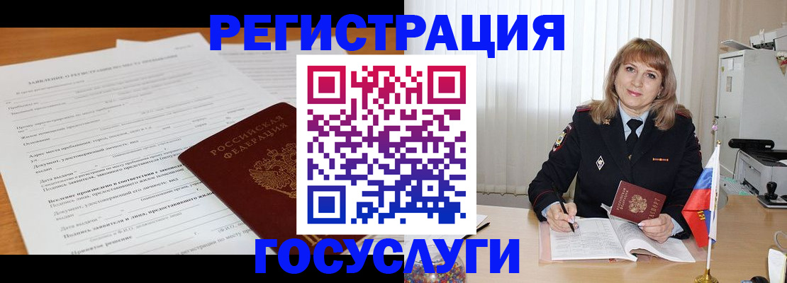 прописка для работы в Шагонаре