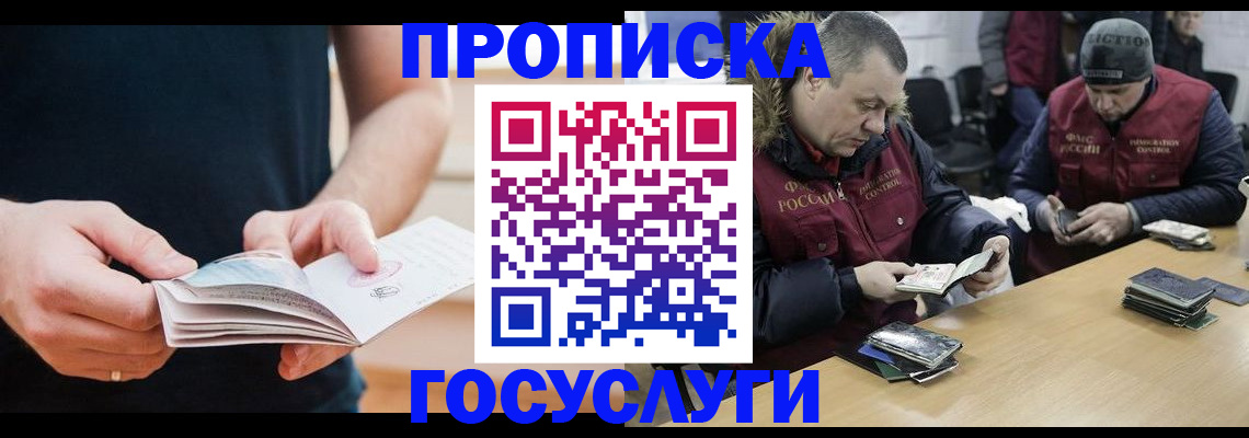 временная регистрация госуслуги в Шагонаре