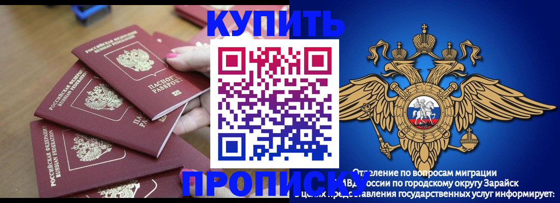 временная прописка в Шагонаре