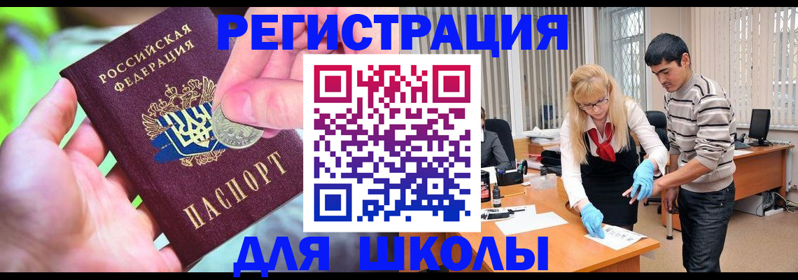 прописка законно в Шагонаре