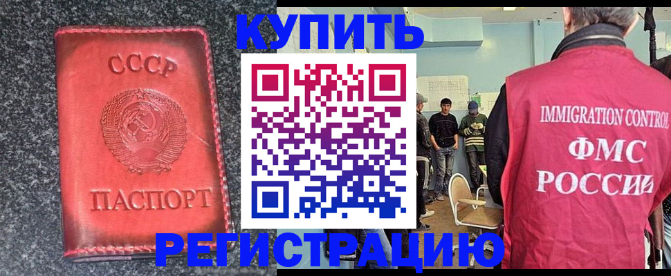 временная регистрация для школы в Шагонаре